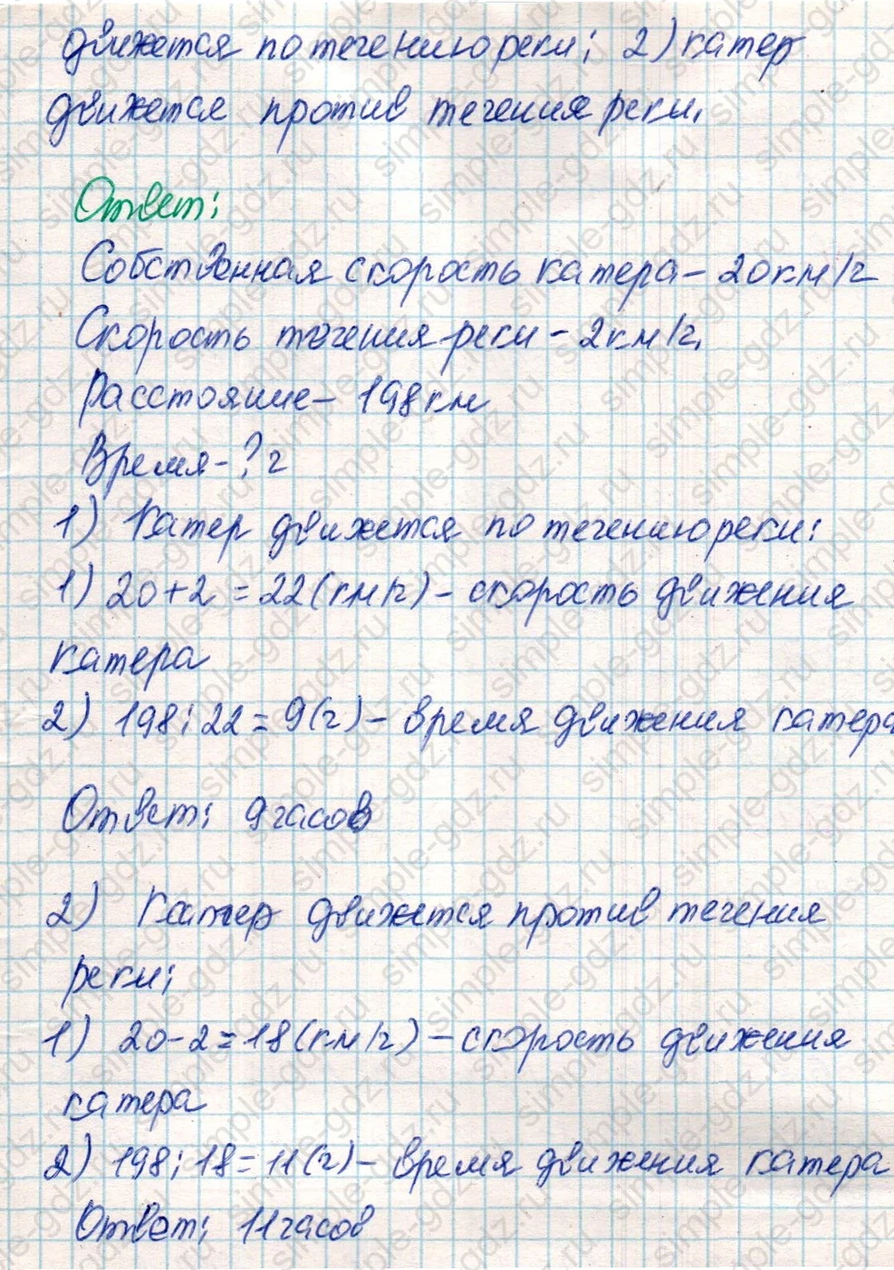 matematika class-4 Математика 4 класс учебник Дорофеев, Миракова часть 1, 2 - 2 Часть страница 112 ответ Номер 3