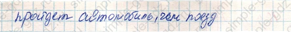 matematika class-4 Математика 4 класс учебник Дорофеев, Миракова часть 1, 2 - 2 Часть страница 112 ответ Номер 4