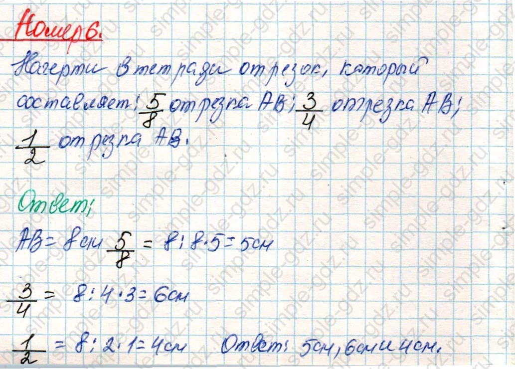matematika class-4 Математика 4 класс учебник Дорофеев, Миракова часть 1, 2 - 2 Часть страница 112 ответ Номер 6