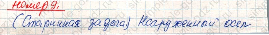 matematika class-4 Математика 4 класс учебник Дорофеев, Миракова часть 1, 2 - 2 Часть страница 112 ответ Номер 9
