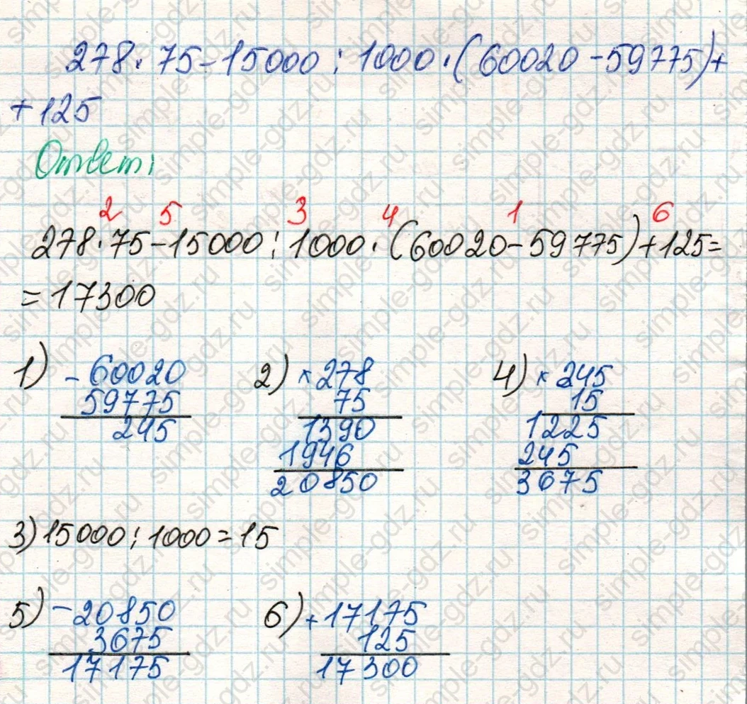 matematika class-4 Математика 4 класс учебник Дорофеев, Миракова часть 1, 2 - 2 Часть страница 113 ответ Номер 11