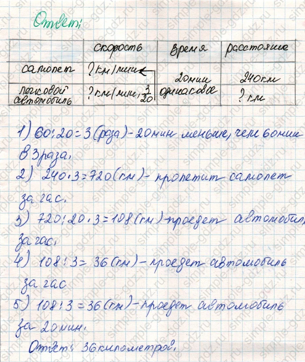 matematika class-4 Математика 4 класс учебник Дорофеев, Миракова часть 1, 2 - 2 Часть страница 113 ответ Номер 12