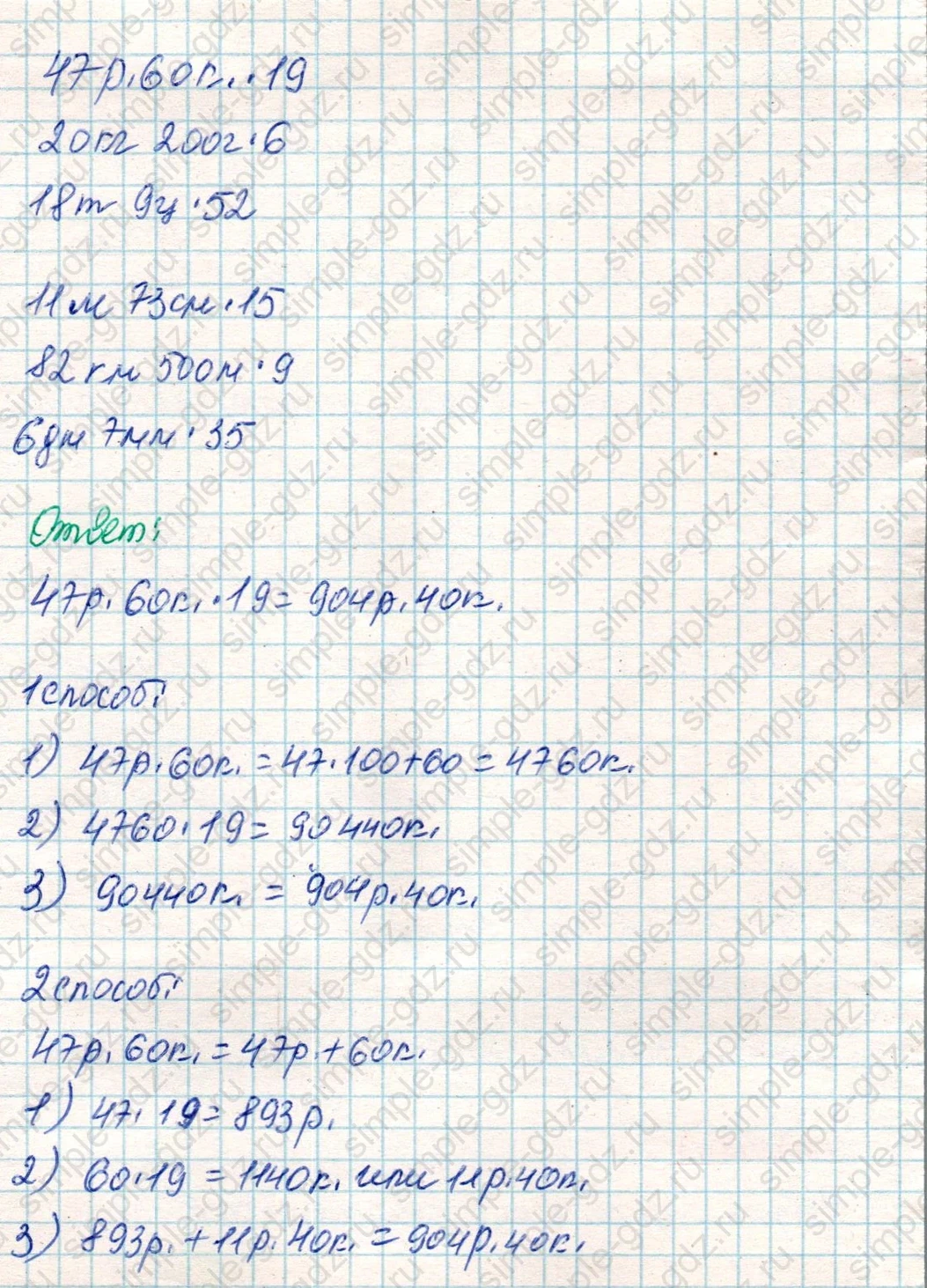 matematika class-4 Математика 4 класс учебник Дорофеев, Миракова часть 1, 2 - 2 Часть страница 113 ответ Номер 13