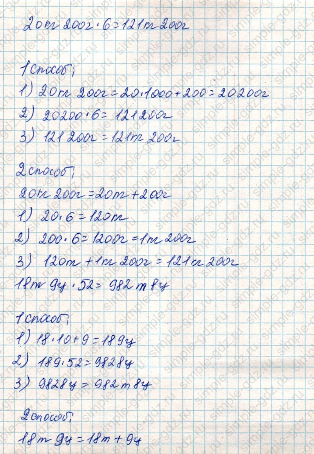 matematika class-4 Математика 4 класс учебник Дорофеев, Миракова часть 1, 2 - 2 Часть страница 113 ответ Номер 13