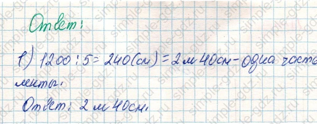 matematika class-4 Математика 4 класс учебник Дорофеев, Миракова часть 1, 2 - 2 Часть страница 113 ответ Номер 15