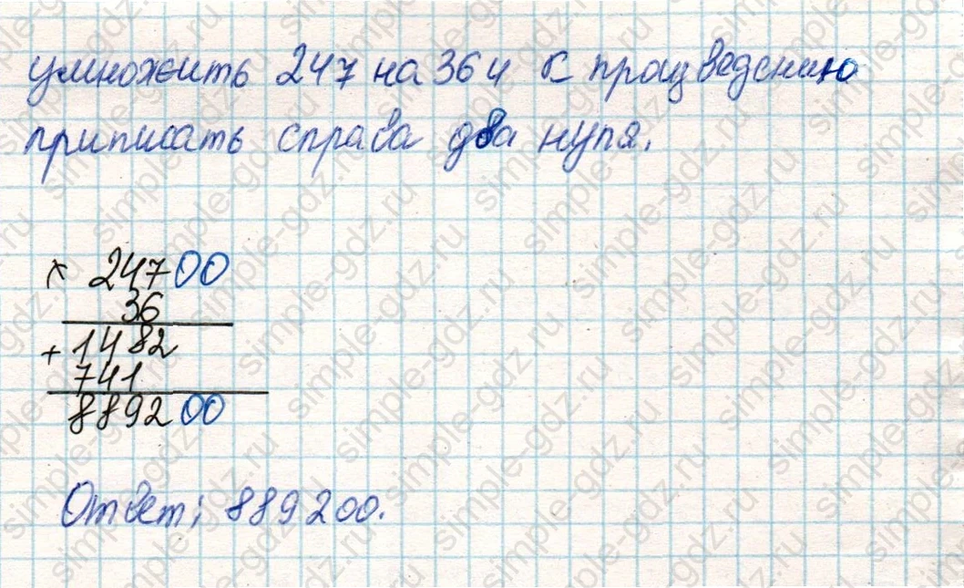 matematika class-4 Математика 4 класс учебник Дорофеев, Миракова часть 1, 2 - 2 Часть страница 113 ответ Пример 1