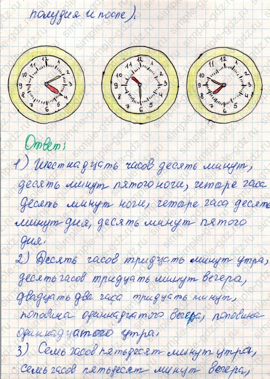 matematika class-4 Математика 4 класс учебник Дорофеев, Миракова часть 1, 2 - 2 Часть страница 113 ответ Номер 8