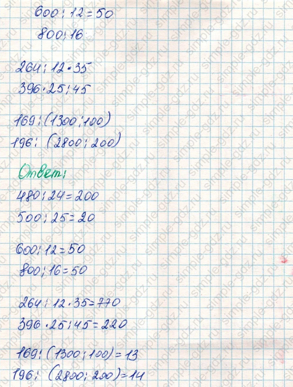matematika class-4 Математика 4 класс учебник Дорофеев, Миракова часть 1, 2 - 2 Часть страница 113 ответ Номер 10