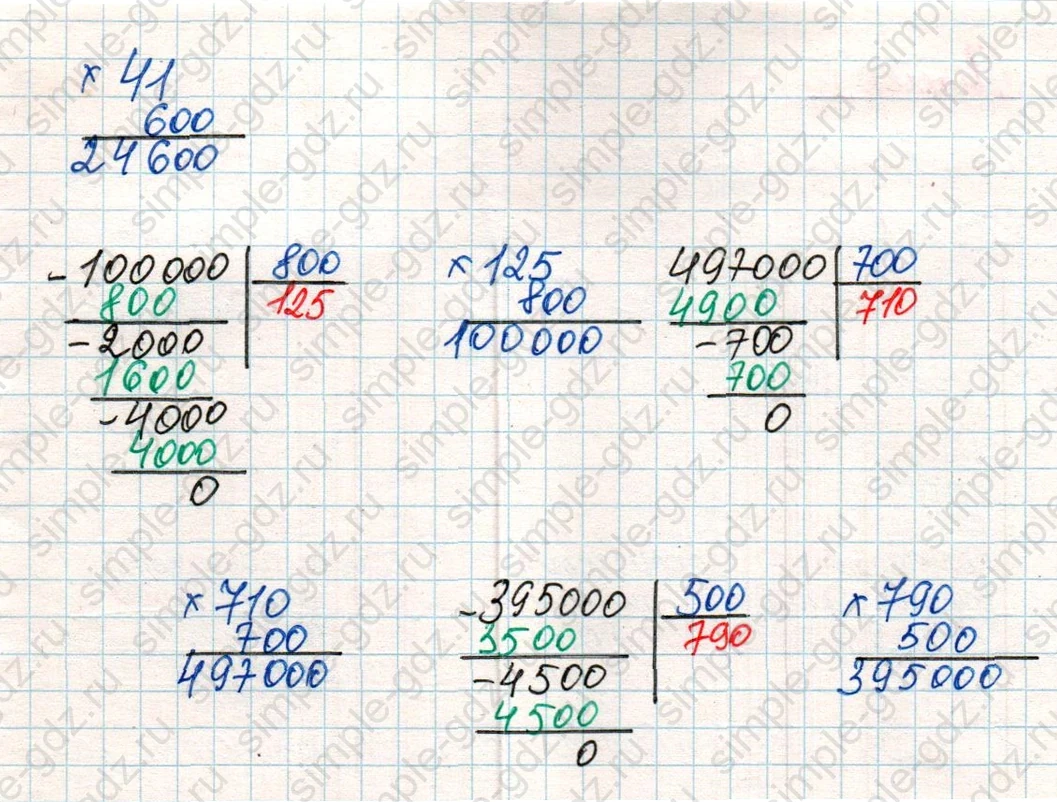 matematika class-4 Математика 4 класс учебник Дорофеев, Миракова часть 1, 2 - 2 Часть страница 114 ответ Номер 16
