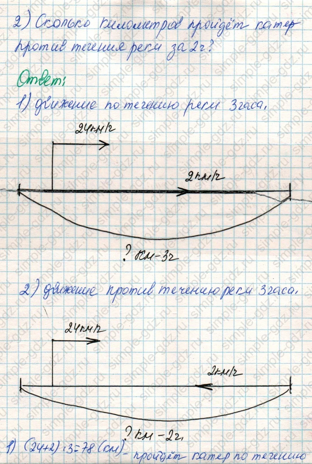 matematika class-4 Математика 4 класс учебник Дорофеев, Миракова часть 1, 2 - 2 Часть страница 114 ответ Номер 19