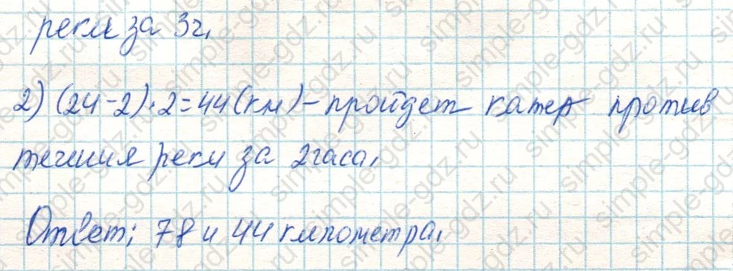 matematika class-4 Математика 4 класс учебник Дорофеев, Миракова часть 1, 2 - 2 Часть страница 114 ответ Номер 19