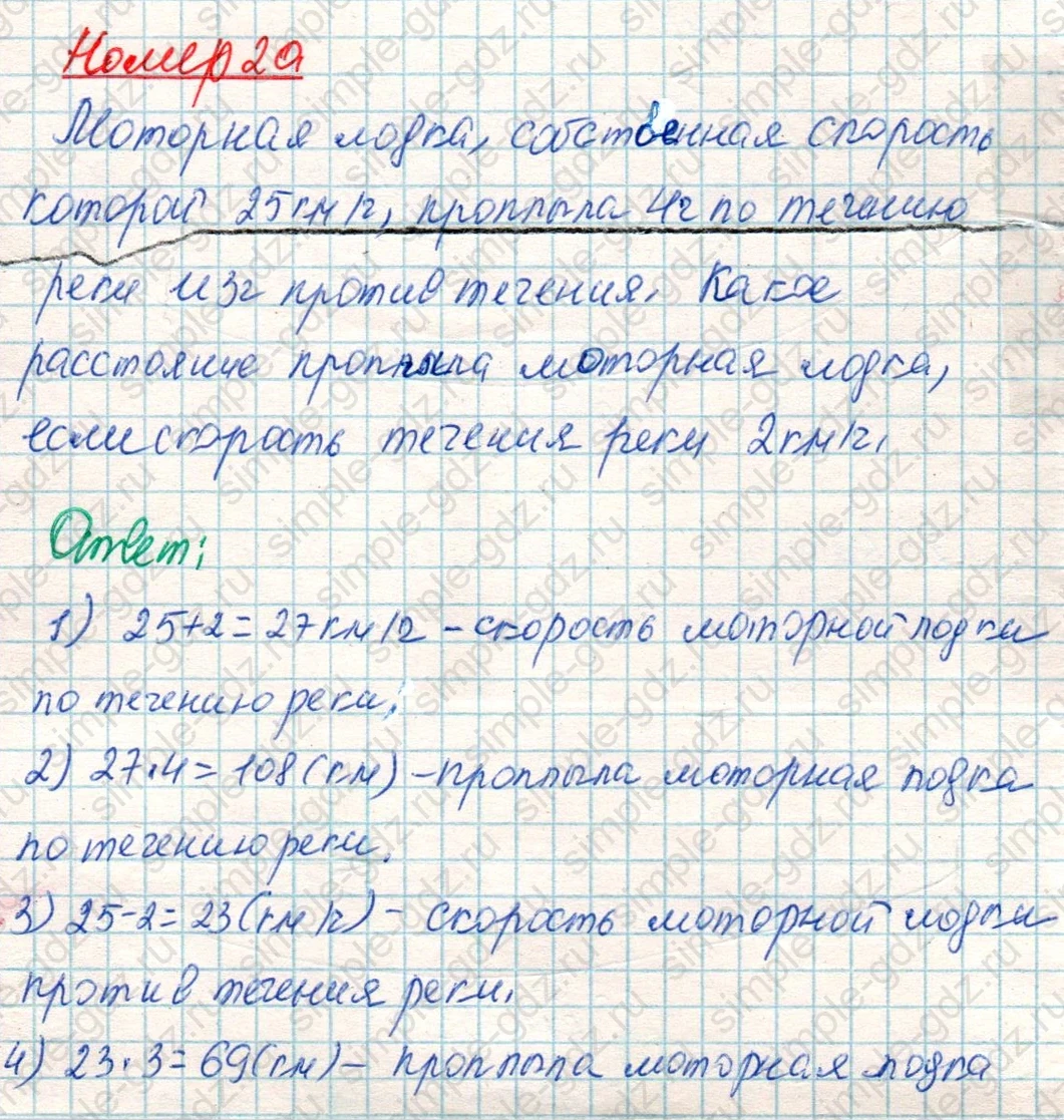 matematika class-4 Математика 4 класс учебник Дорофеев, Миракова часть 1, 2 - 2 Часть страница 114 ответ Номер 20