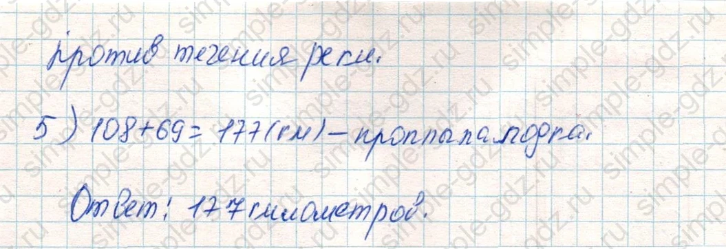 matematika class-4 Математика 4 класс учебник Дорофеев, Миракова часть 1, 2 - 2 Часть страница 114 ответ Номер 20