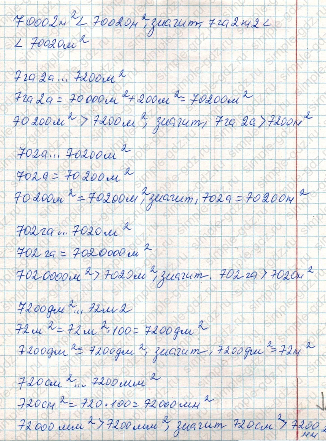 matematika class-4 Математика 4 класс учебник Дорофеев, Миракова часть 1, 2 - 2 Часть страница 114 ответ Номер 23