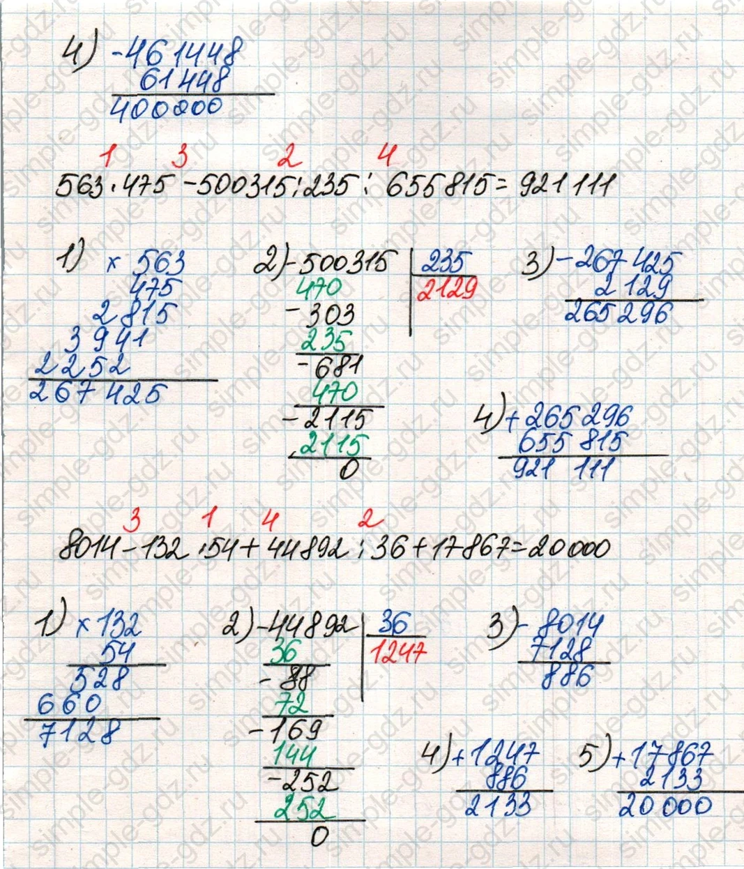 matematika class-4 Математика 4 класс учебник Дорофеев, Миракова часть 1, 2 - 2 Часть страница 114 ответ Номер 24