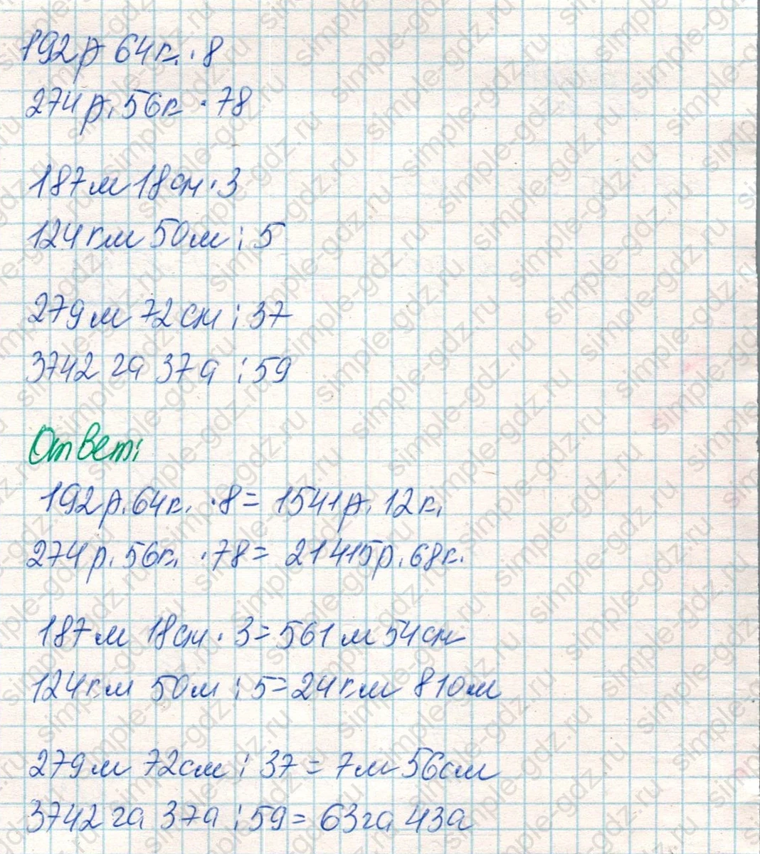 matematika class-4 Математика 4 класс учебник Дорофеев, Миракова часть 1, 2 - 2 Часть страница 114 ответ Номер 25