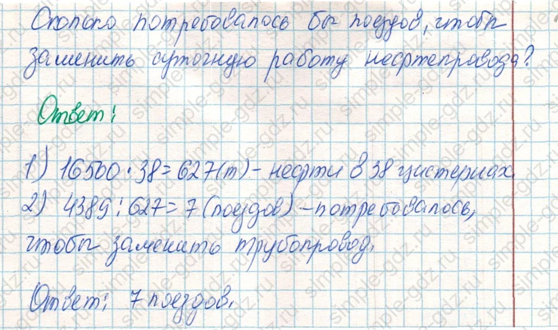 matematika class-4 Математика 4 класс учебник Дорофеев, Миракова часть 1, 2 - 2 Часть страница 114 ответ Номер 26