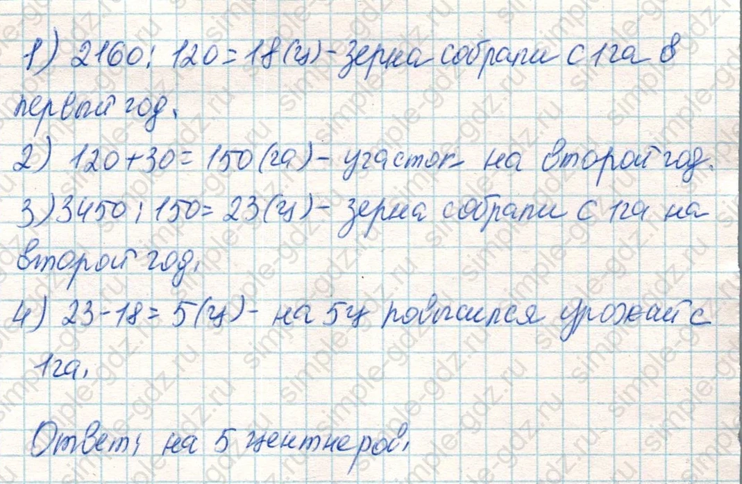 matematika class-4 Математика 4 класс учебник Дорофеев, Миракова часть 1, 2 - 2 Часть страница 114 ответ Номер 27