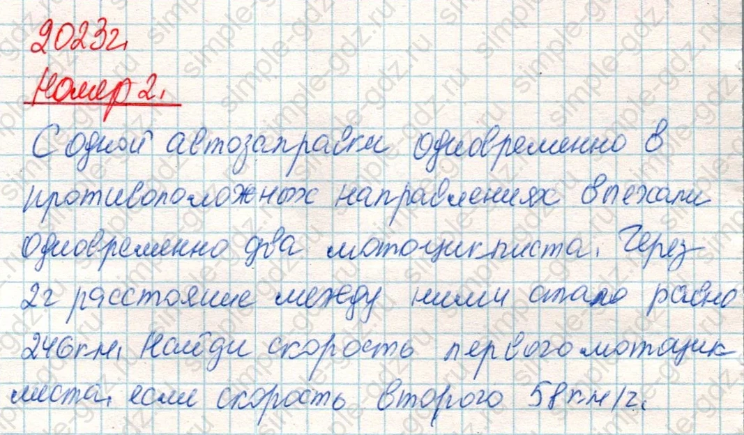 matematika class-4 Математика 4 класс учебник Дорофеев, Миракова часть 1, 2 - 2 Часть страница 114 ответ Номер 2
