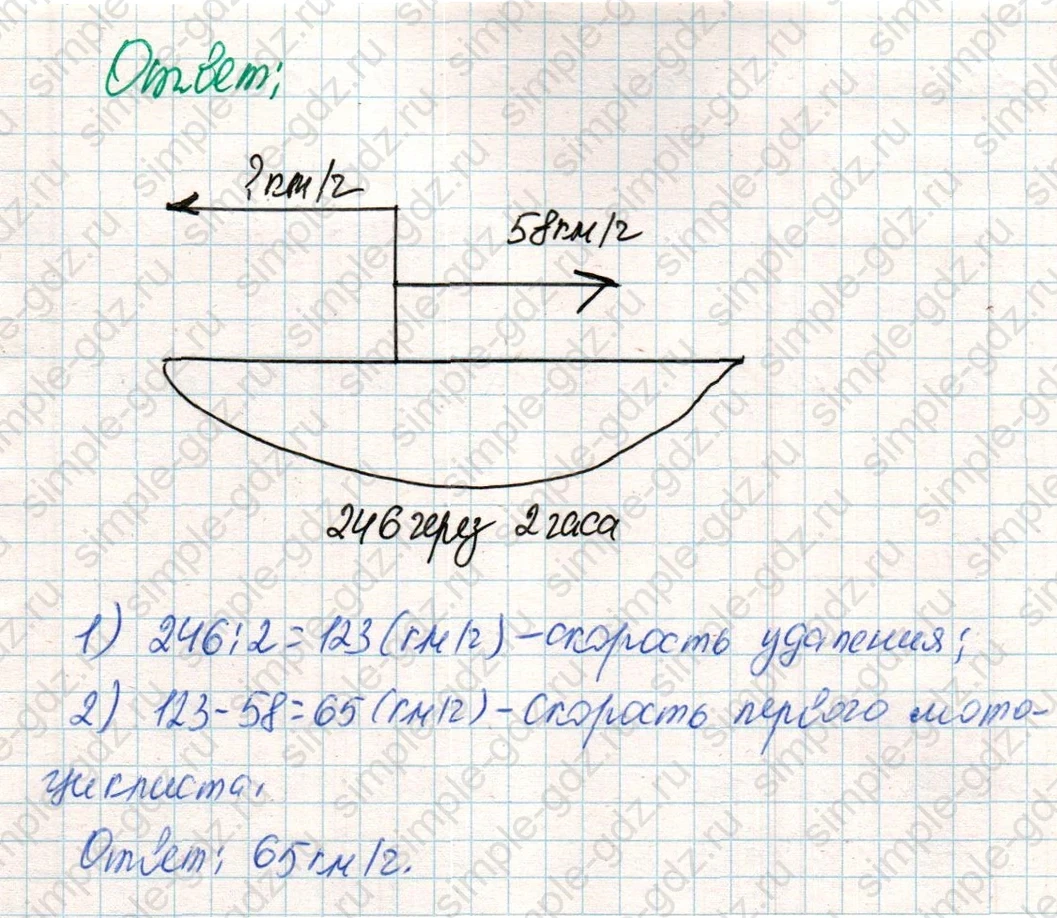 matematika class-4 Математика 4 класс учебник Дорофеев, Миракова часть 1, 2 - 2 Часть страница 114 ответ Номер 2