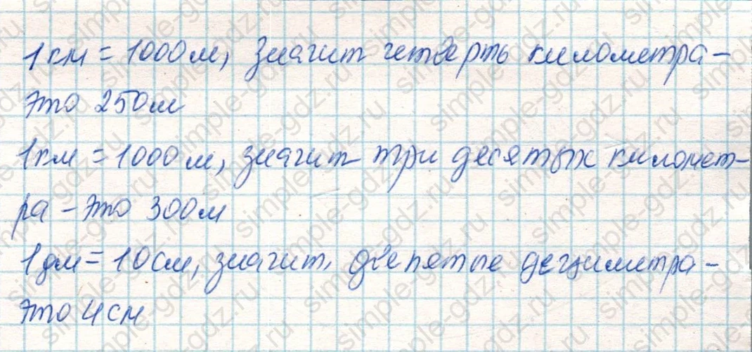 matematika class-4 Математика 4 класс учебник Дорофеев, Миракова часть 1, 2 - 2 Часть страница 114 ответ Номер 3