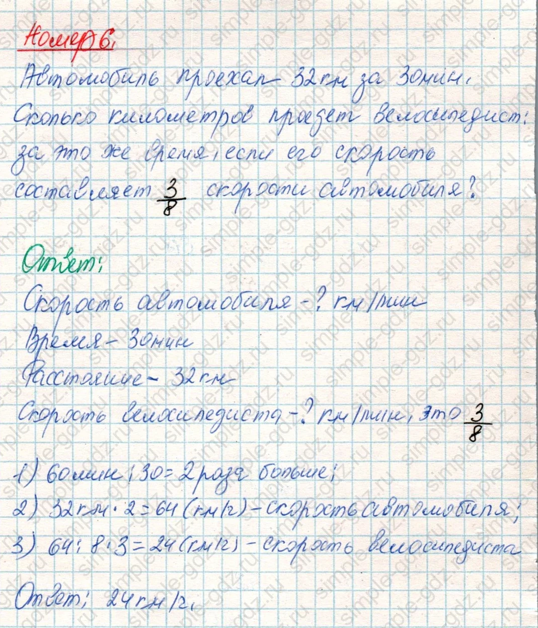 matematika class-4 Математика 4 класс учебник Дорофеев, Миракова часть 1, 2 - 2 Часть страница 114 ответ Номер 6