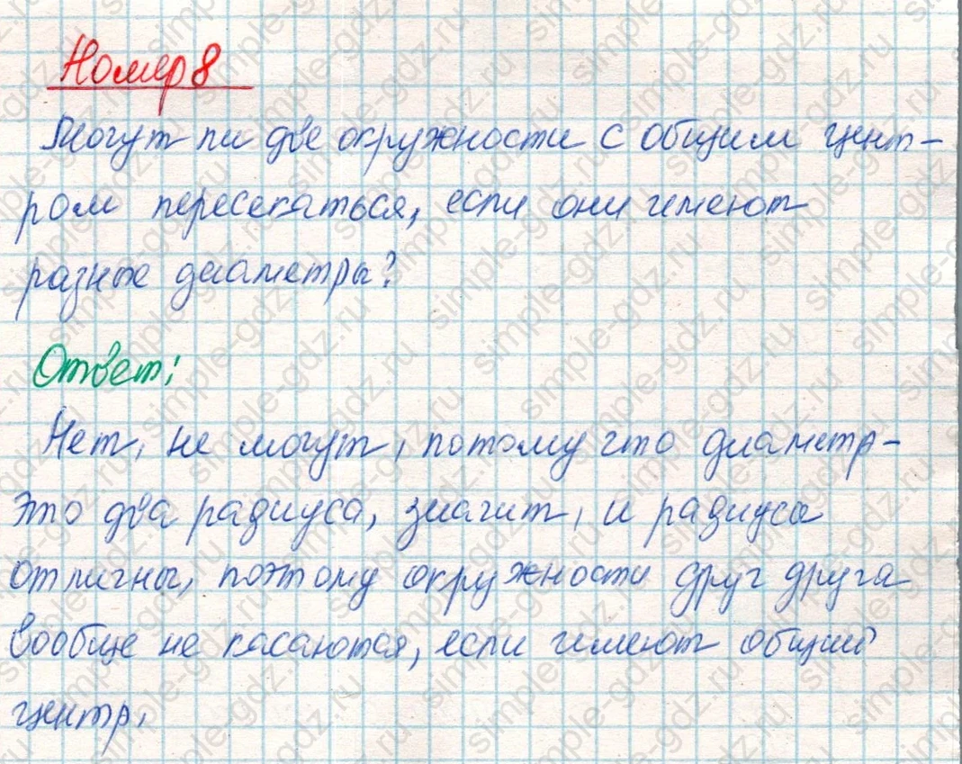 matematika class-4 Математика 4 класс учебник Дорофеев, Миракова часть 1, 2 - 2 Часть страница 114 ответ Номер 8