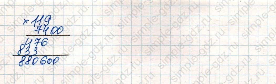 matematika class-4 Математика 4 класс учебник Дорофеев, Миракова часть 1, 2 - 2 Часть страница 114 ответ Номер 1