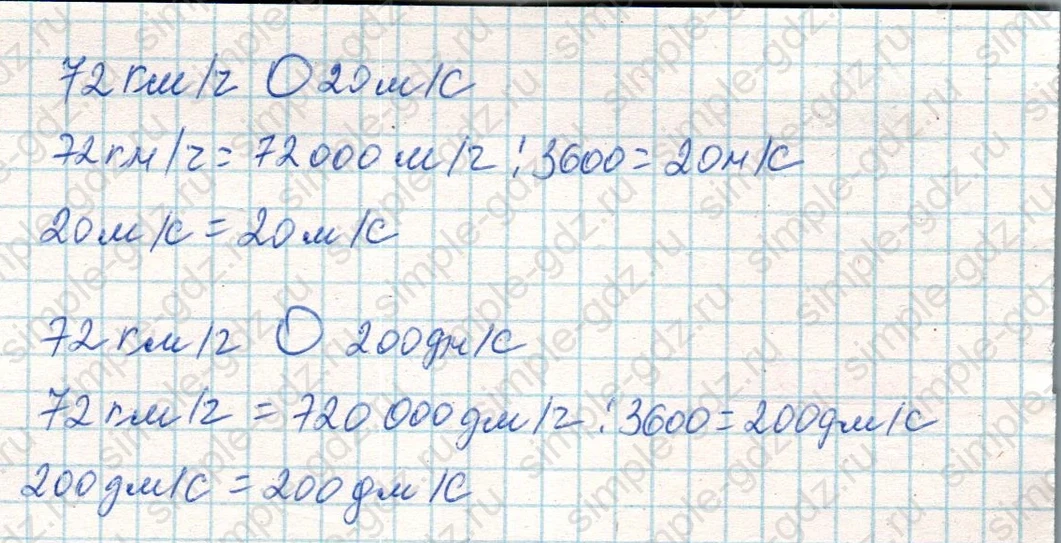 matematika class-4 Математика 4 класс учебник Дорофеев, Миракова часть 1, 2 - 2 Часть страница 114 ответ Номер 2