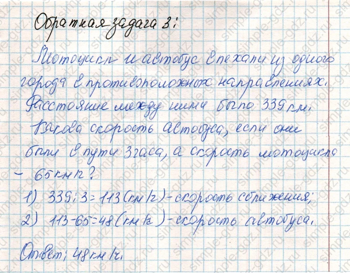 matematika class-4 Математика 4 класс учебник Дорофеев, Миракова часть 1, 2 - 2 Часть страница 115 ответ Номер 6