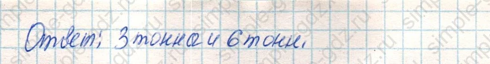 matematika class-4 Математика 4 класс учебник Дорофеев, Миракова часть 1, 2 - 2 Часть страница 115 ответ Номер 7