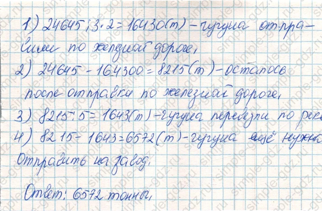 matematika class-4 Математика 4 класс учебник Дорофеев, Миракова часть 1, 2 - 2 Часть страница 115 ответ Номер 28