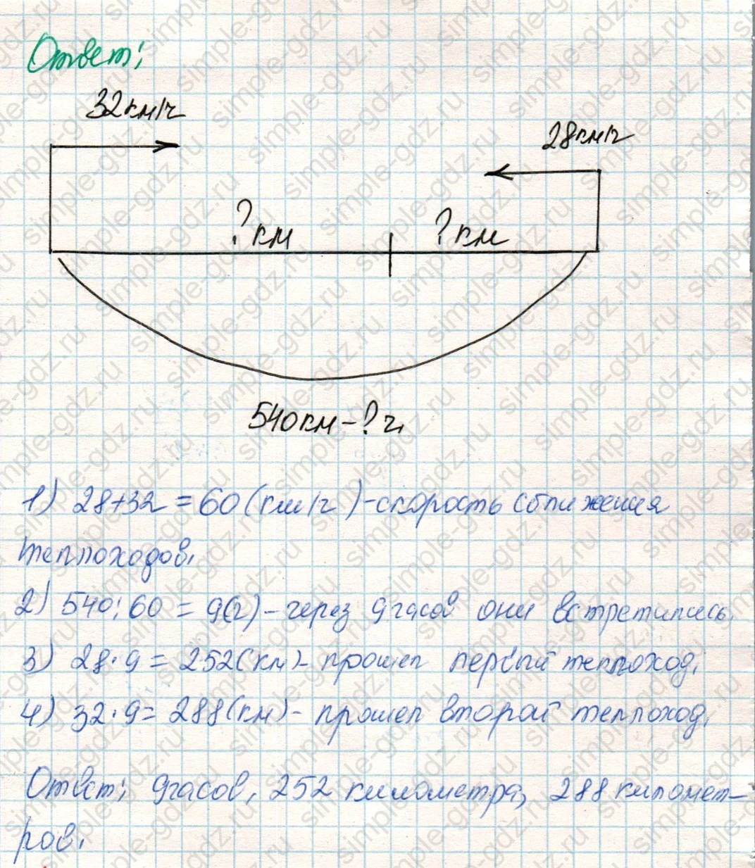 matematika class-4 Математика 4 класс учебник Дорофеев, Миракова часть 1, 2 - 2 Часть страница 115 ответ Номер 29