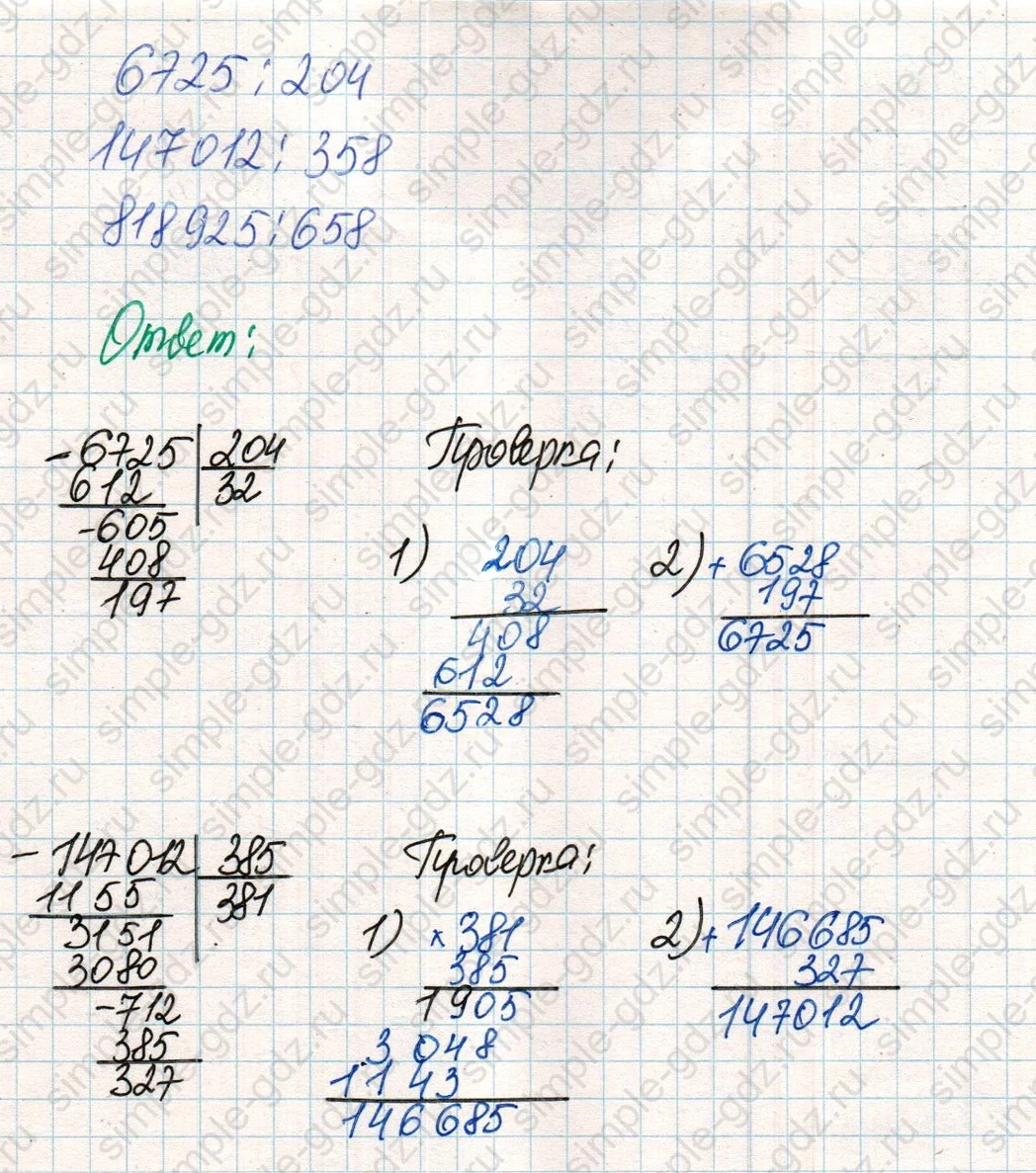 matematika class-4 Математика 4 класс учебник Дорофеев, Миракова часть 1, 2 - 2 Часть страница 115 ответ Номер 30