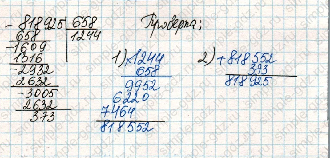 matematika class-4 Математика 4 класс учебник Дорофеев, Миракова часть 1, 2 - 2 Часть страница 115 ответ Номер 30