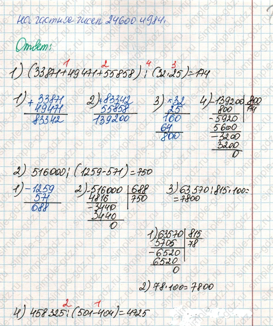 matematika class-4 Математика 4 класс учебник Дорофеев, Миракова часть 1, 2 - 2 Часть страница 115 ответ Номер 31