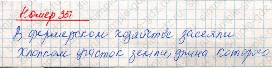 matematika class-4 Математика 4 класс учебник Дорофеев, Миракова часть 1, 2 - 2 Часть страница 115 ответ Номер 35