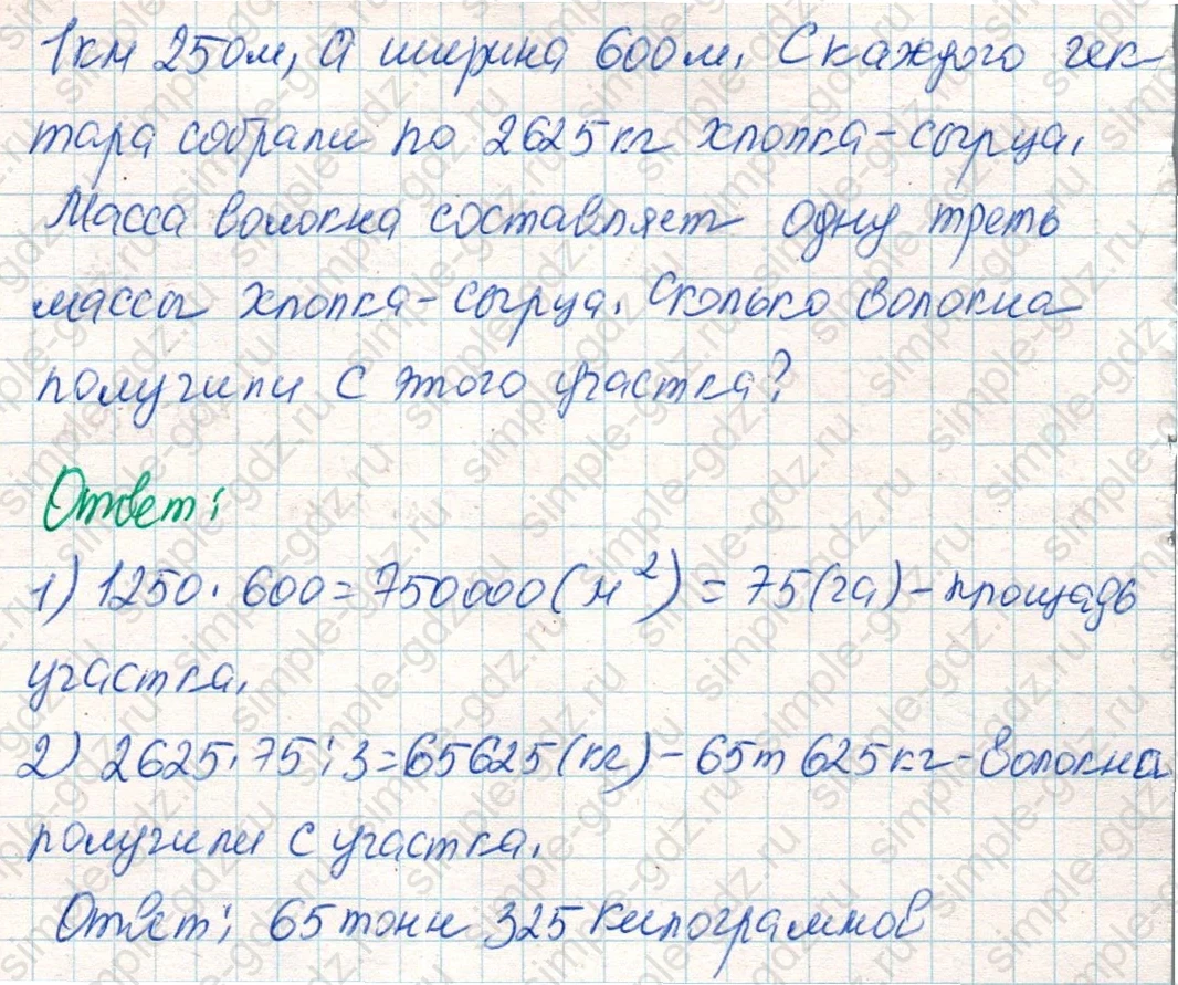 matematika class-4 Математика 4 класс учебник Дорофеев, Миракова часть 1, 2 - 2 Часть страница 115 ответ Номер 35