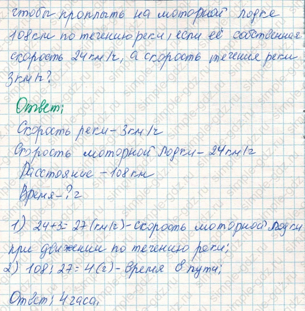 matematika class-4 Математика 4 класс учебник Дорофеев, Миракова часть 1, 2 - 2 Часть страница 115 ответ Номер 3