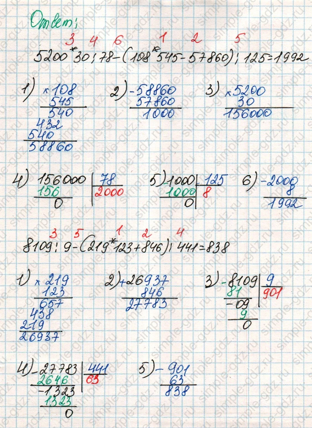 matematika class-4 Математика 4 класс учебник Дорофеев, Миракова часть 1, 2 - 2 Часть страница 115 ответ Номер 4