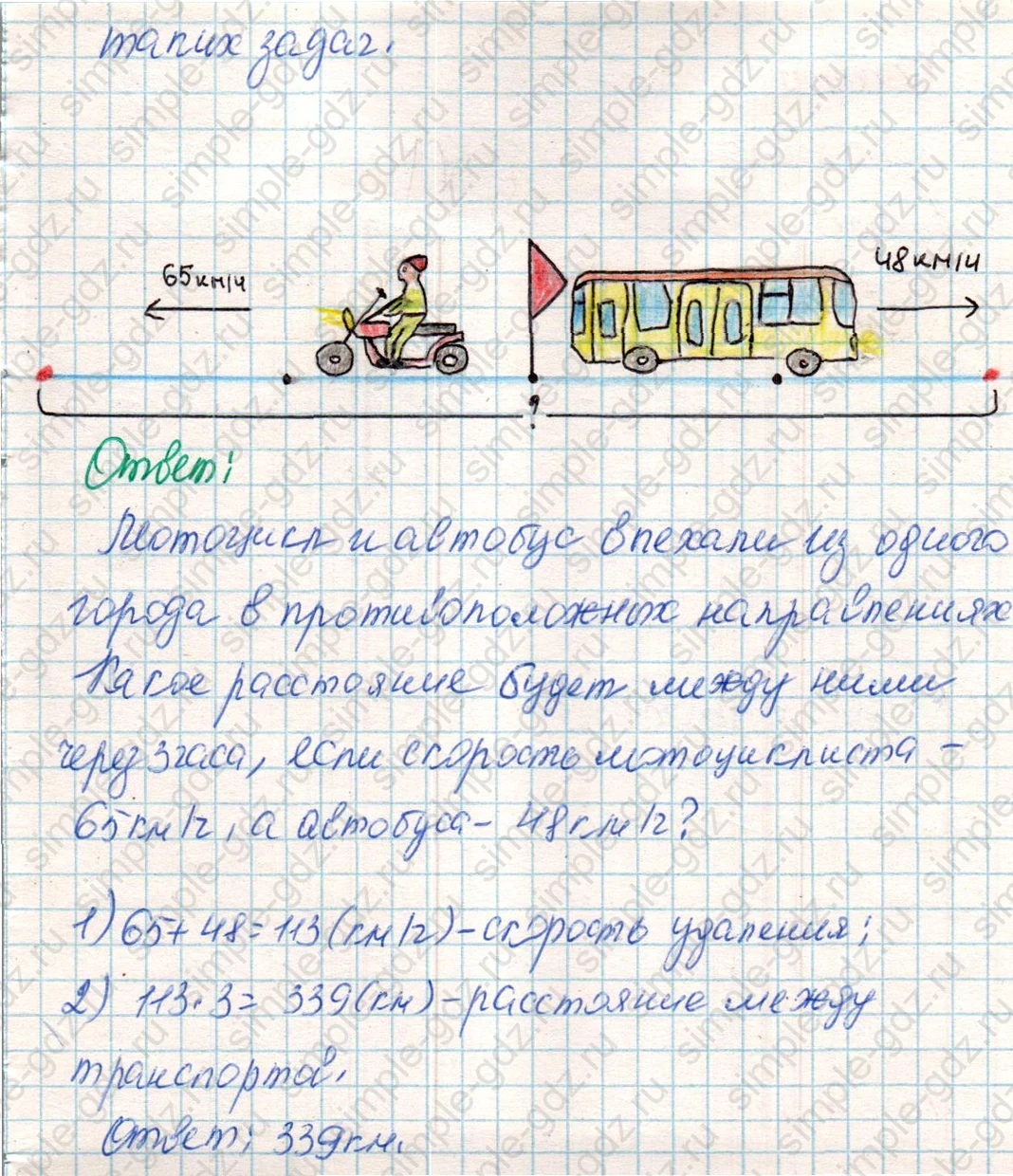 matematika class-4 Математика 4 класс учебник Дорофеев, Миракова часть 1, 2 - 2 Часть страница 115 ответ Номер 6