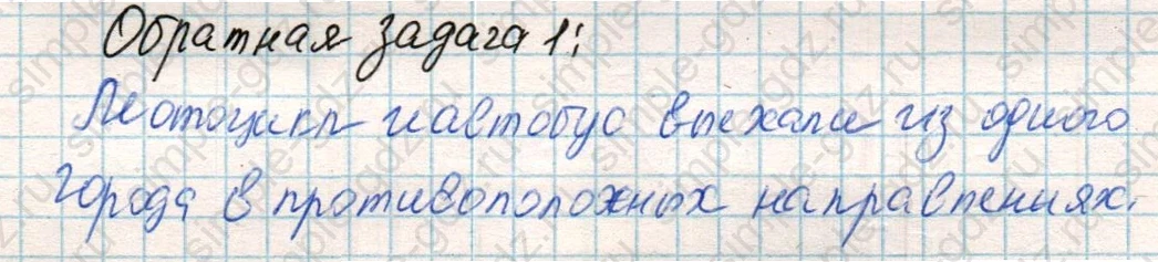 matematika class-4 Математика 4 класс учебник Дорофеев, Миракова часть 1, 2 - 2 Часть страница 115 ответ Номер 6