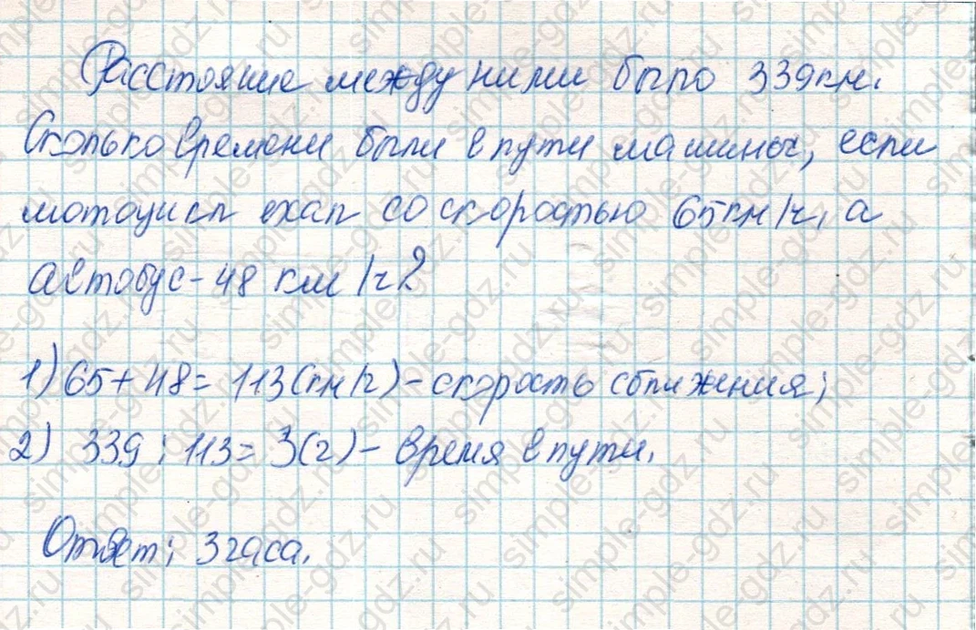 matematika class-4 Математика 4 класс учебник Дорофеев, Миракова часть 1, 2 - 2 Часть страница 115 ответ Номер 6