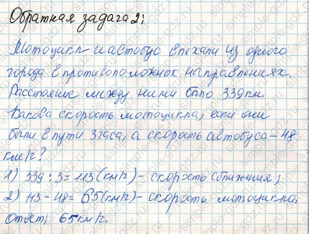 matematika class-4 Математика 4 класс учебник Дорофеев, Миракова часть 1, 2 - 2 Часть страница 115 ответ Номер 6