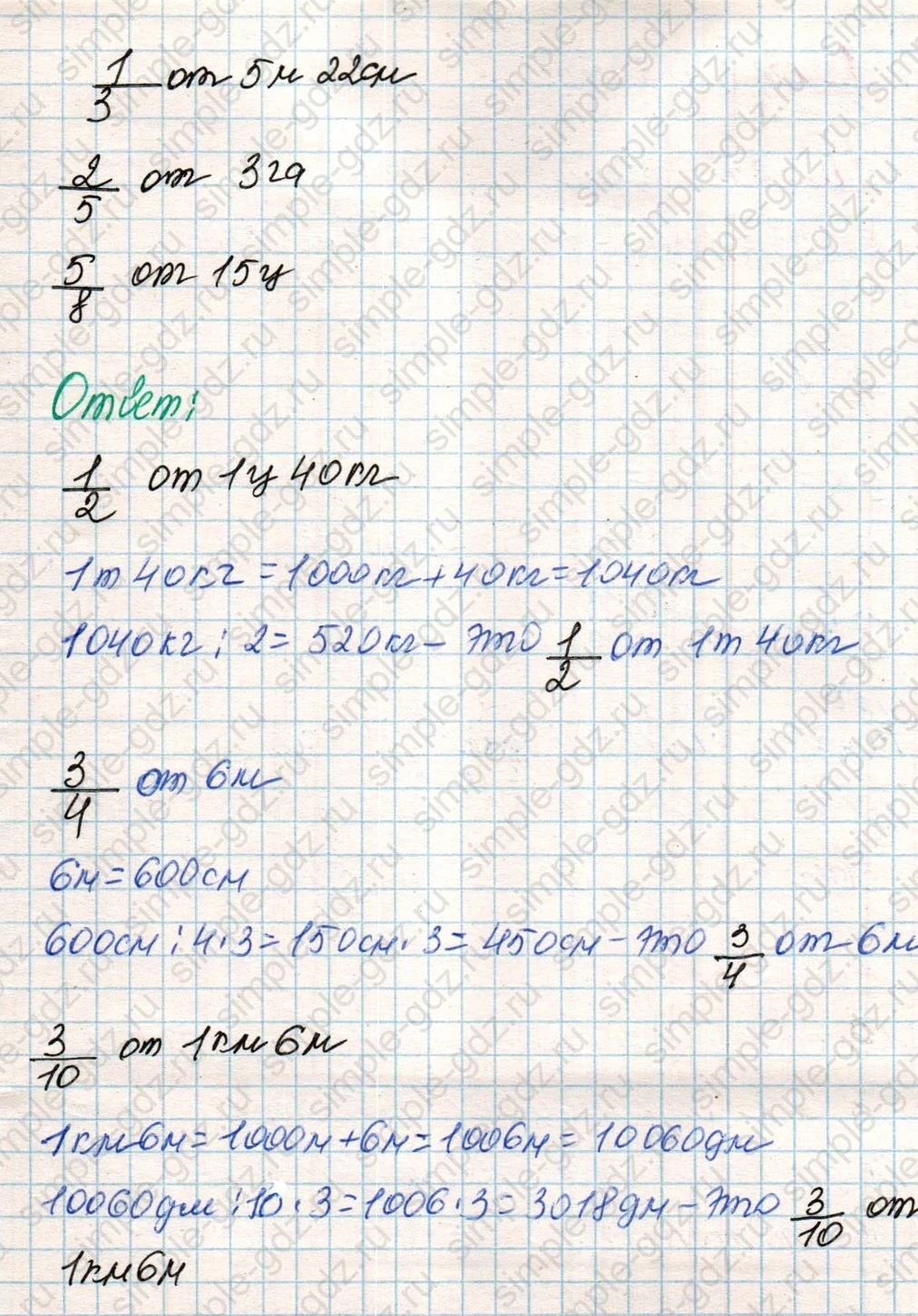 matematika class-4 Математика 4 класс учебник Дорофеев, Миракова часть 1, 2 - 2 Часть страница 116 ответ Номер 2