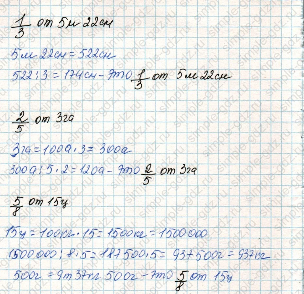 matematika class-4 Математика 4 класс учебник Дорофеев, Миракова часть 1, 2 - 2 Часть страница 116 ответ Номер 2