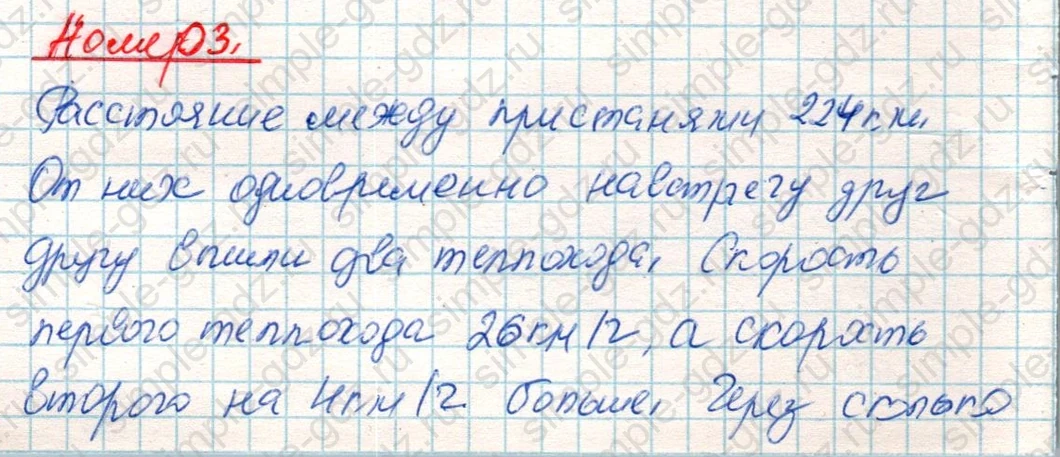 matematika class-4 Математика 4 класс учебник Дорофеев, Миракова часть 1, 2 - 2 Часть страница 116 ответ Номер 3