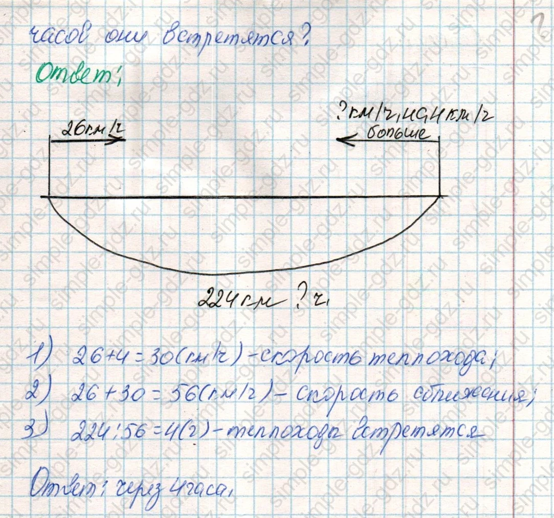 matematika class-4 Математика 4 класс учебник Дорофеев, Миракова часть 1, 2 - 2 Часть страница 116 ответ Номер 3