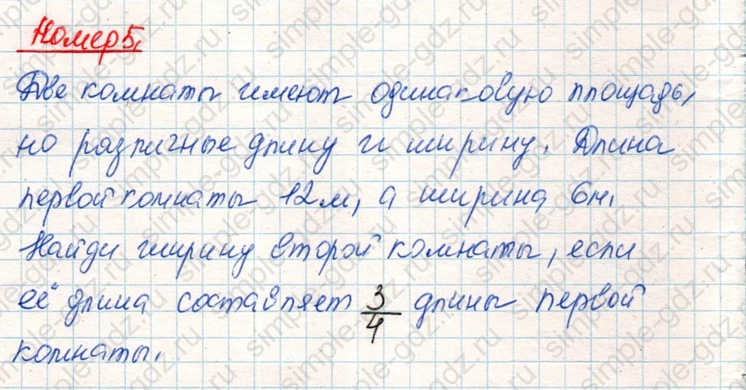 matematika class-4 Математика 4 класс учебник Дорофеев, Миракова часть 1, 2 - 2 Часть страница 116 ответ Номер 5