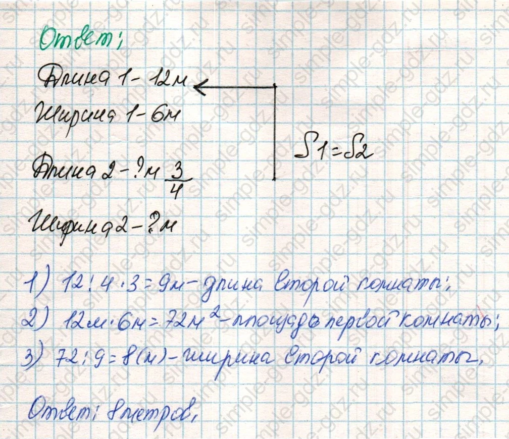 matematika class-4 Математика 4 класс учебник Дорофеев, Миракова часть 1, 2 - 2 Часть страница 116 ответ Номер 5